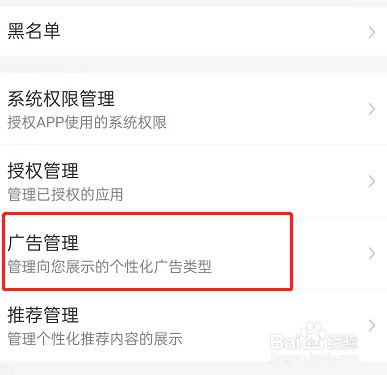 淘宝屏蔽部分商品类型广告方法分享