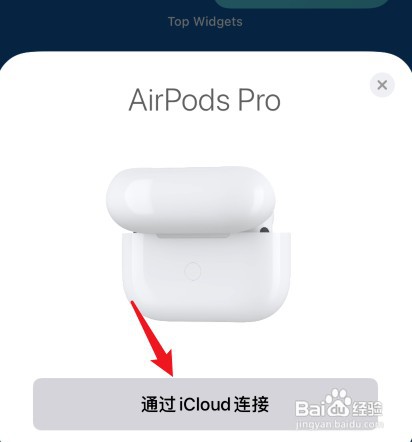 如何才能连接苹果无线耳机