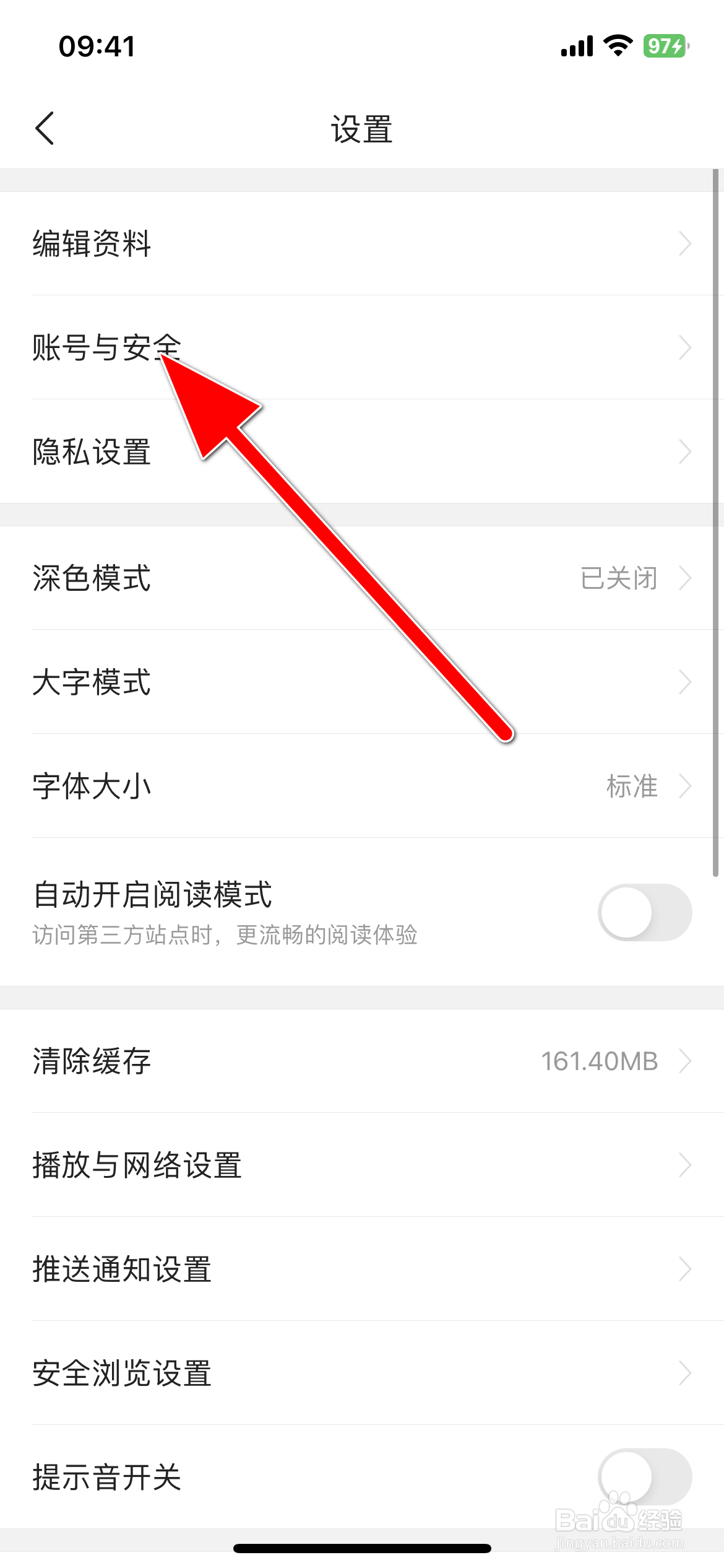 今日头条如何开启展示直播状态