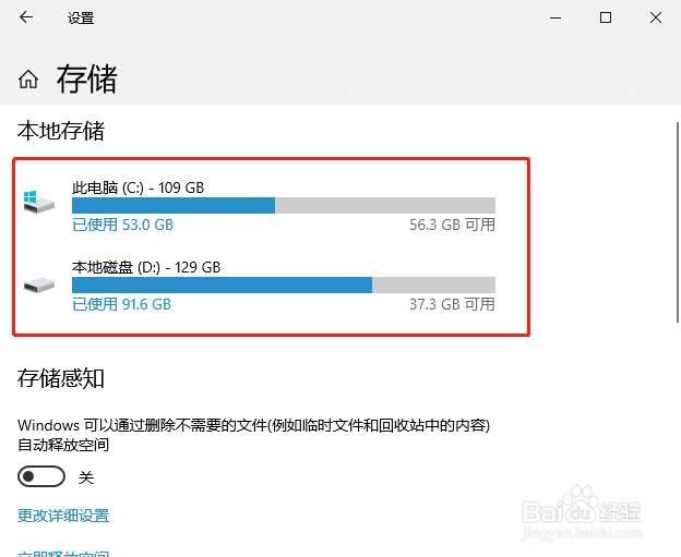 win10怎么清理电脑垃圾的方法