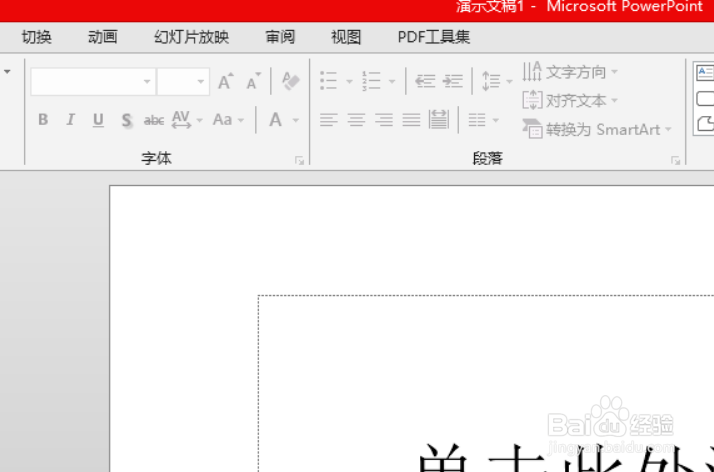 PPT2013如何不设置默认情况下保存到计算机