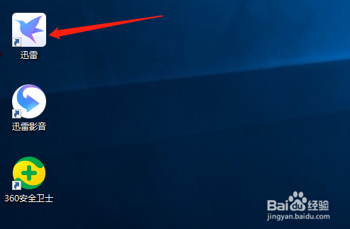 迅雷怎样设置使用IE代理服务器