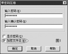 抢救被损坏的ZIP文件