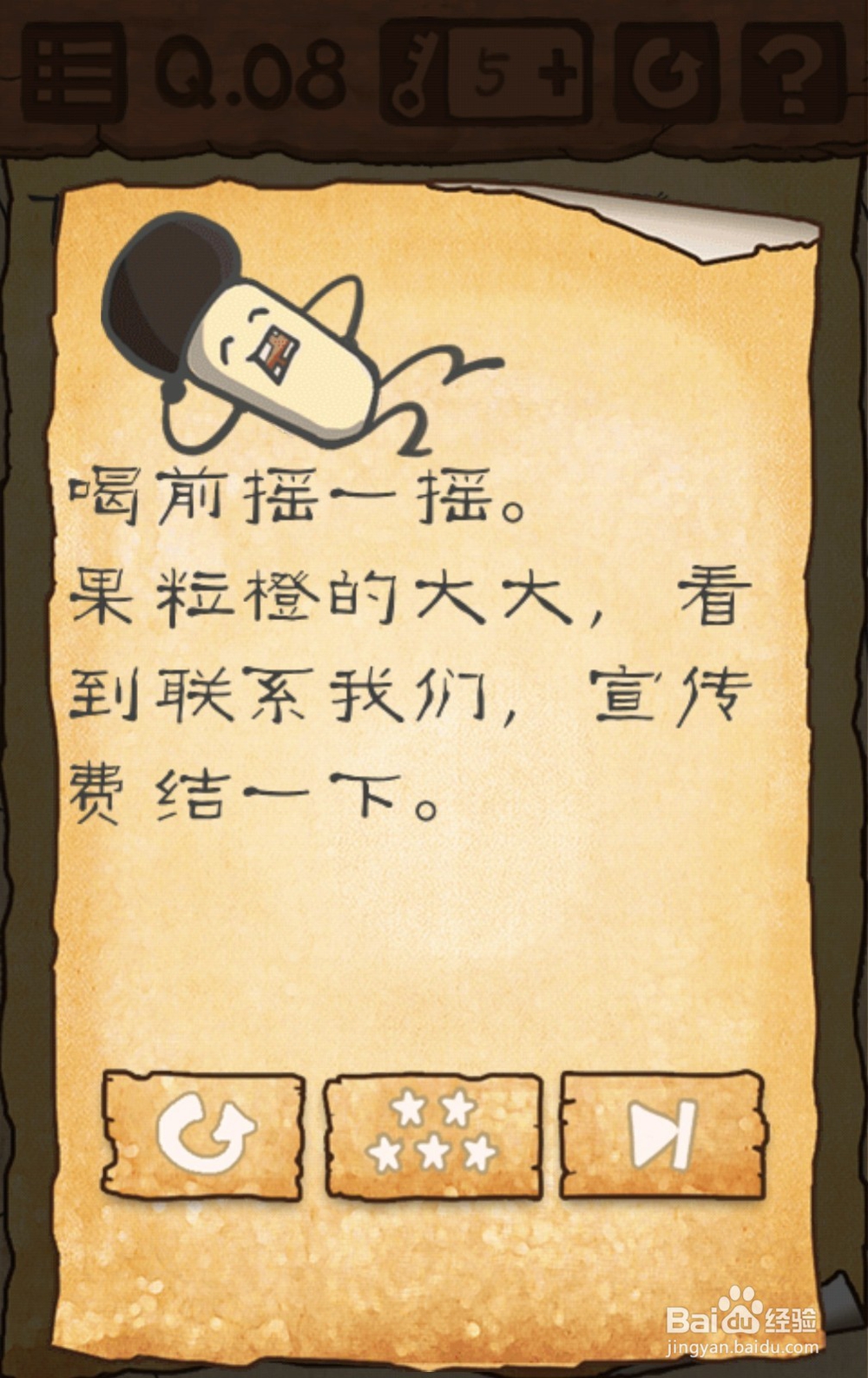 最囧游戏3第7、8、9、10、11、12关通关图文攻略