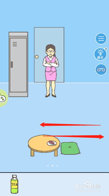 走出办公室2第十一关过关攻略