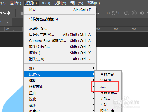在PS2020中如何给形状添加风效果