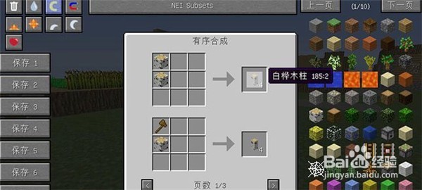 我的世界组合花盆mod怎么玩