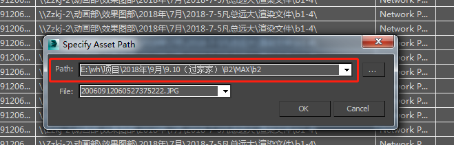 3dmax如何找回丢失的贴图