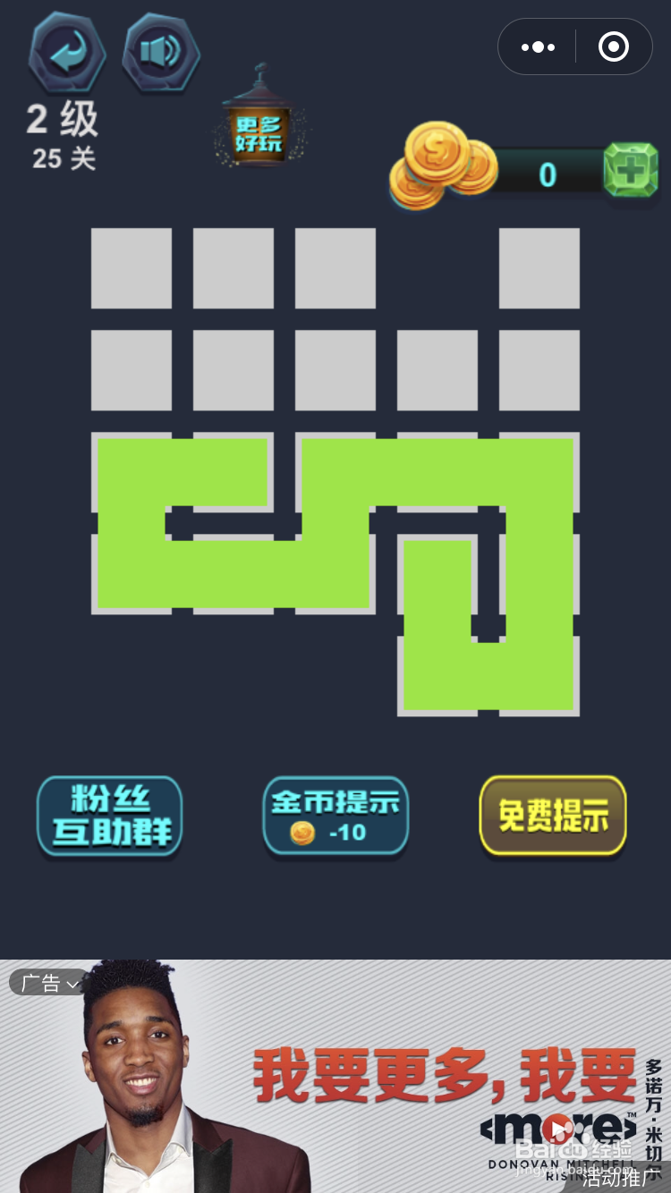 微信小游戏最强连一连2级24和25关怎么玩