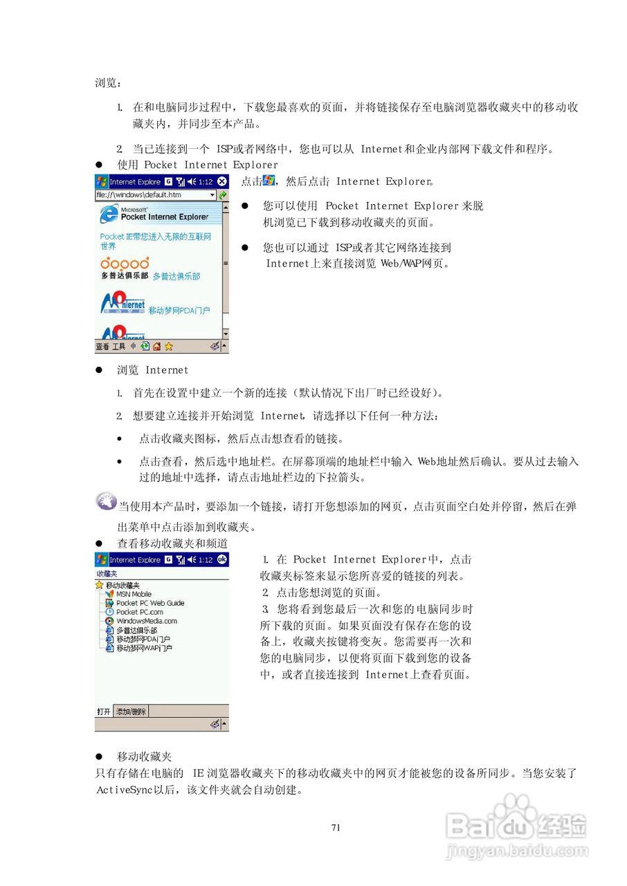多普达D818手机使用说明书:[8]