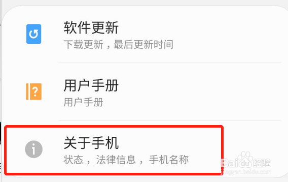 三星S10怎么打开开发者模式