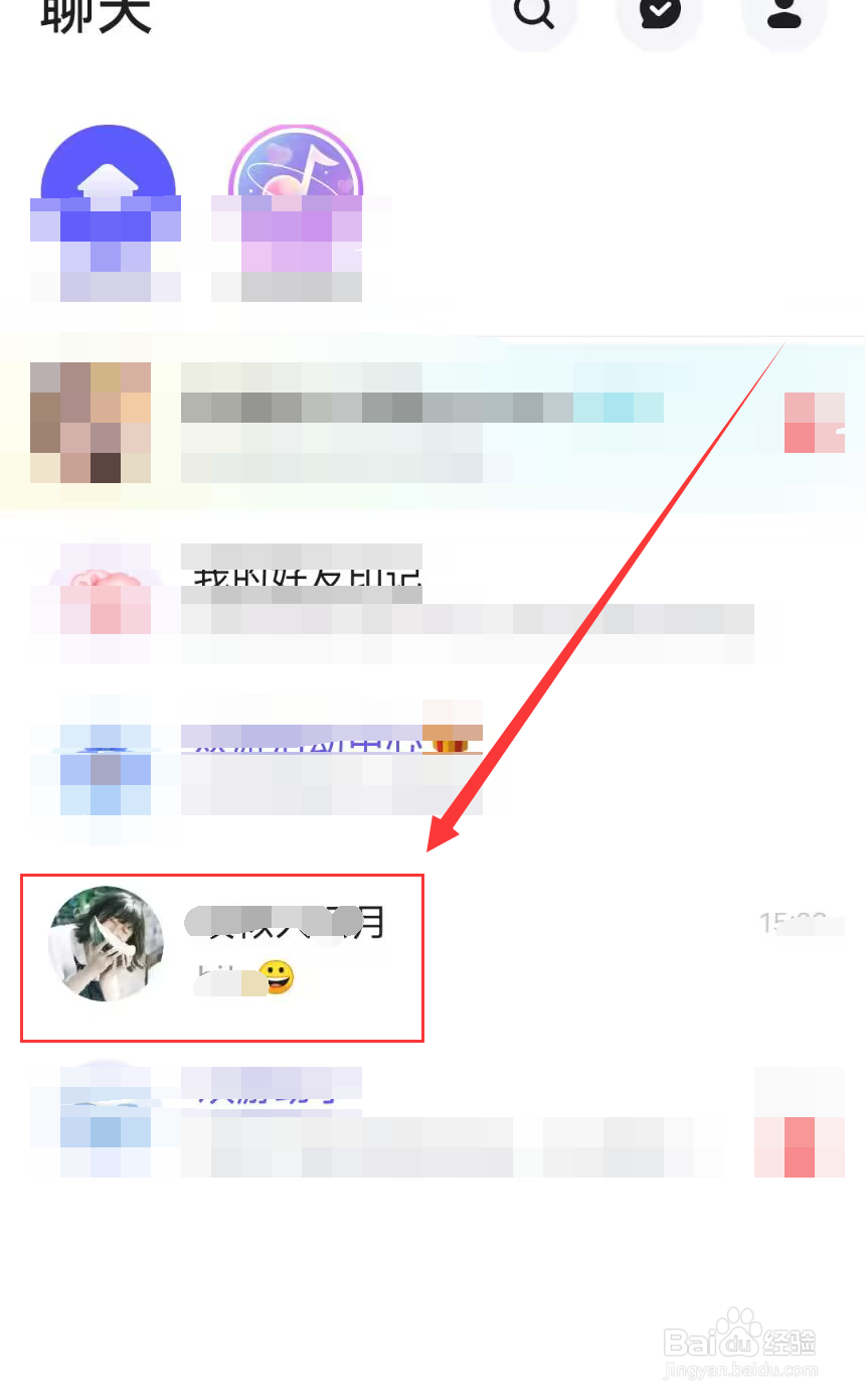 欢游怎么设置聊天背景