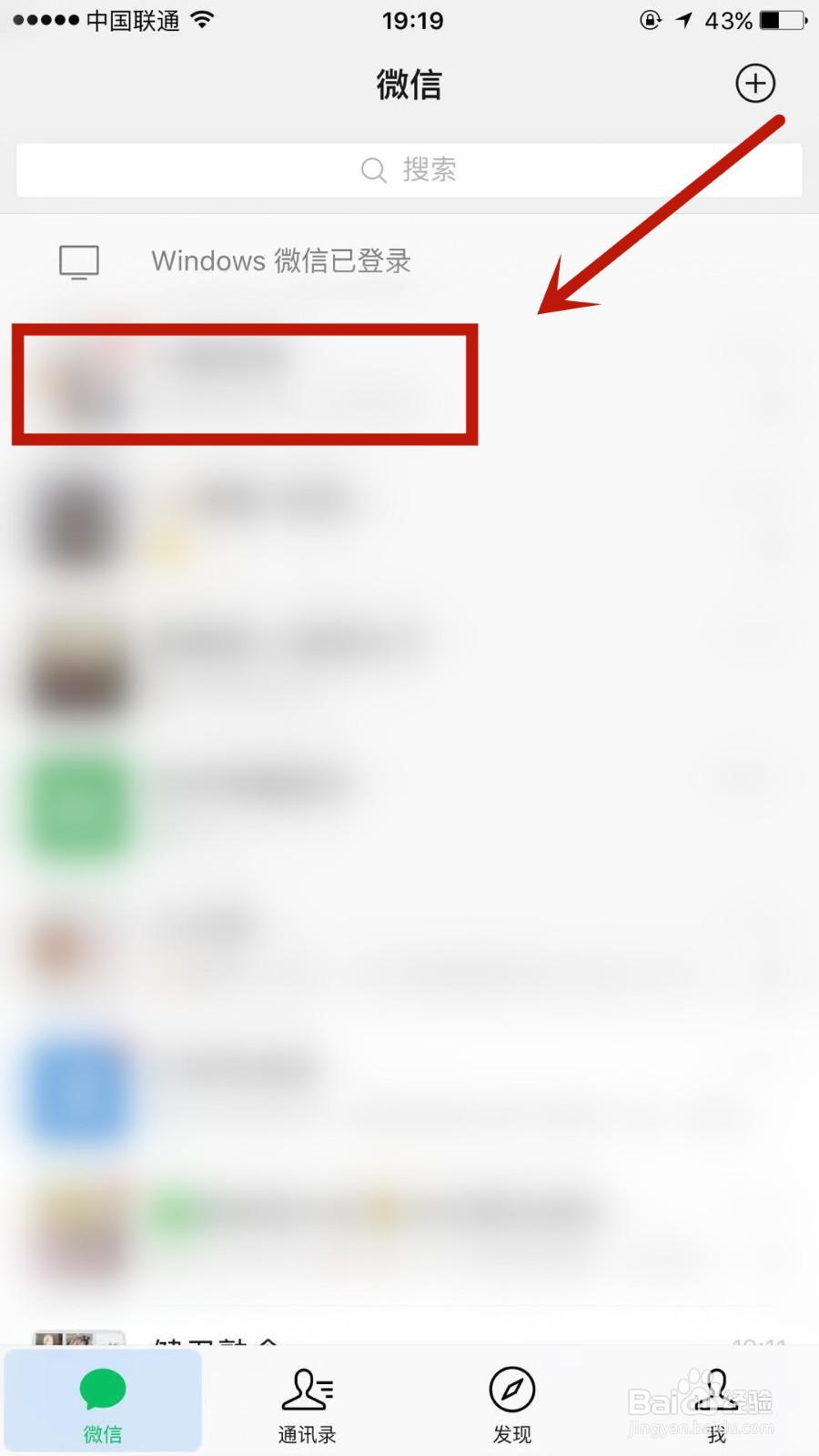怎么找到微信最新的表情