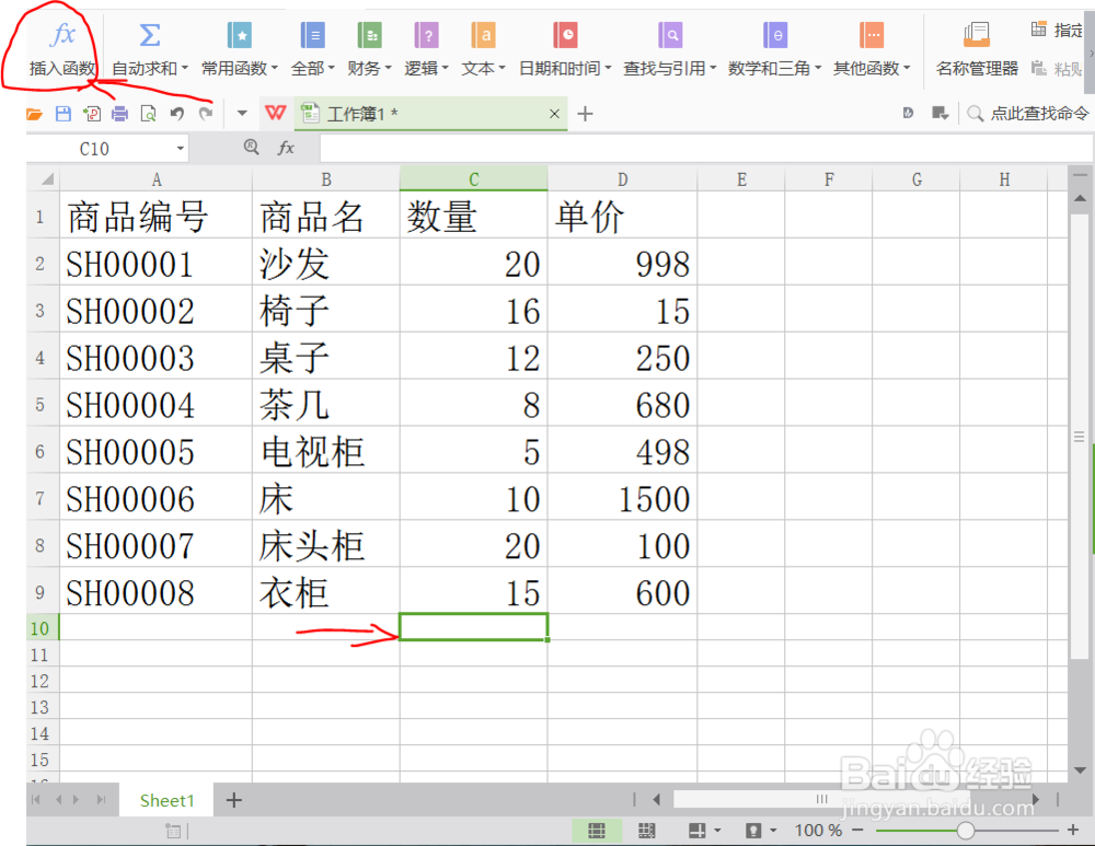 Excel如何相加求和?三种方法