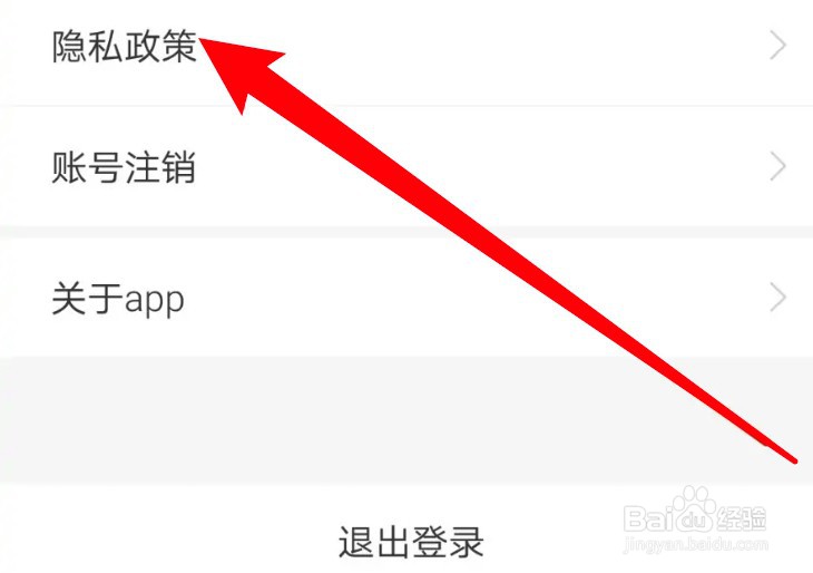 一品接单app在哪里可查看隐私政策内容