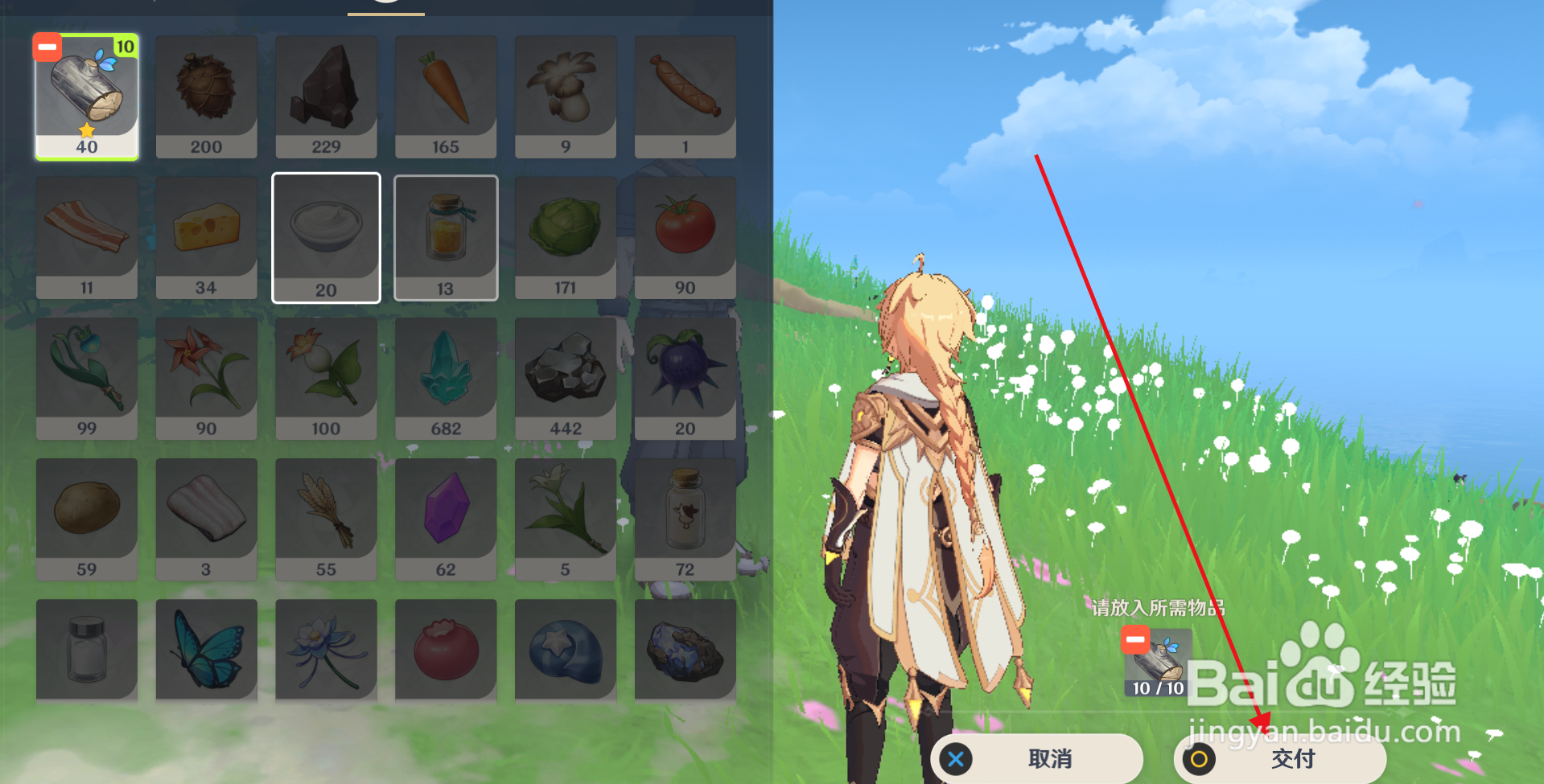 原神委托任务“雕猫之法”攻略