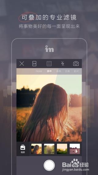 几款好用的美化照片app