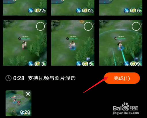 快影怎么变速一小部分