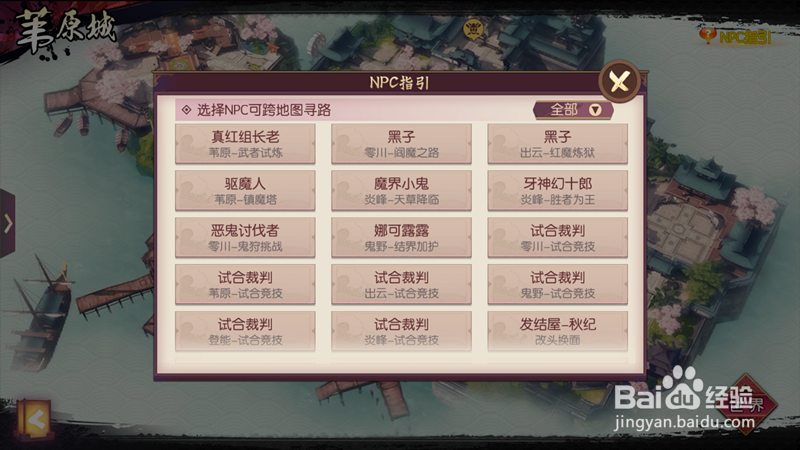 侍魂胧月传说怎么查看地图