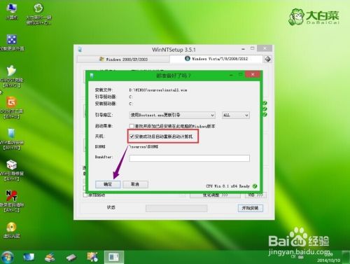 怎么安装Win10,硬盘安装Win10系统图文教程
