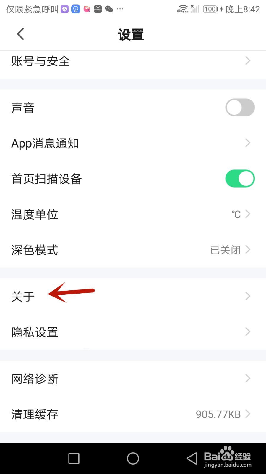 怎么上传涂鸦智能日志