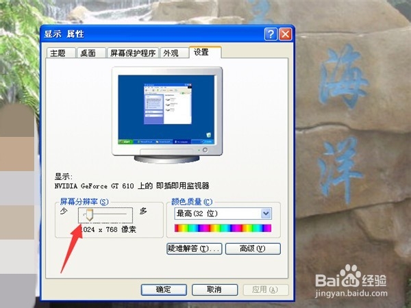 如何调整桌面软件图标的大小