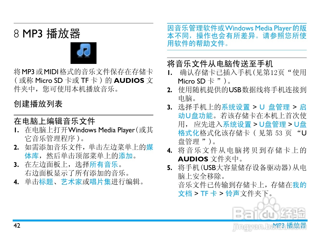 飞利浦 C700使用说明书:[5]