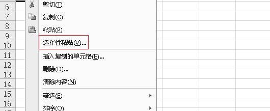 excel行列怎么互换