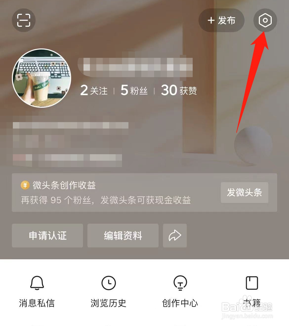 如何使用今日头条时过滤广告