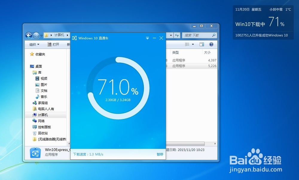 如何检测电脑是否符合升级Windows10