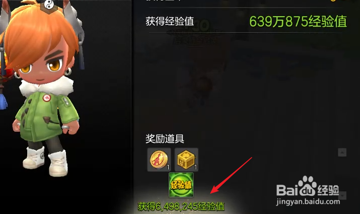 冒险岛2怎么参加mc凯伊的活动