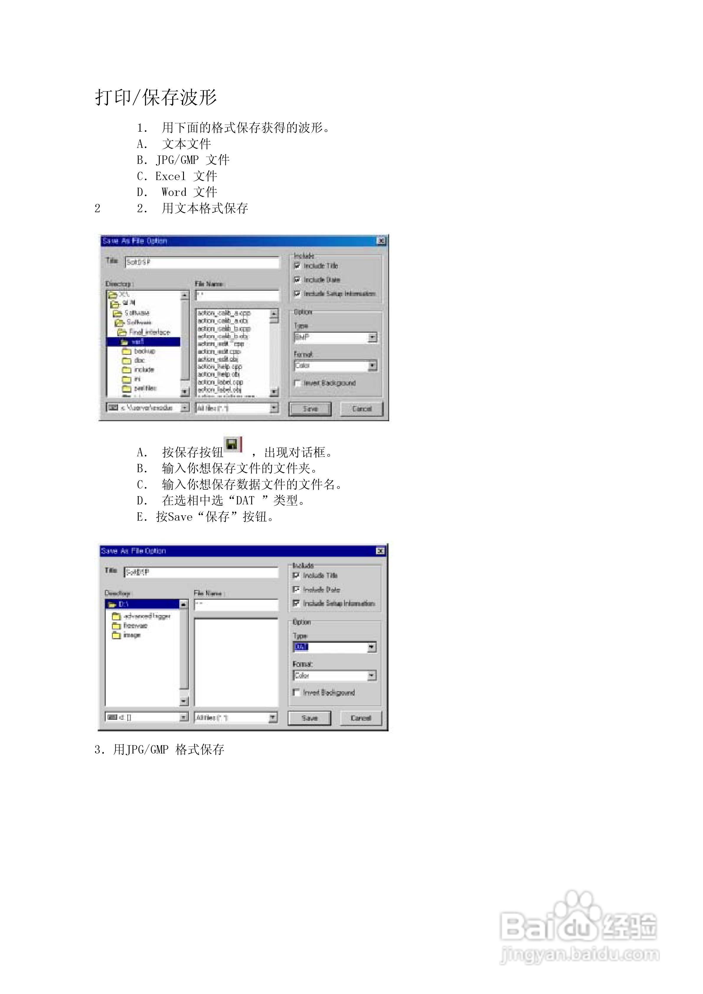 DSO2250U 250MHz采样双通道数字示波器+频谱分析仪说明:[3]