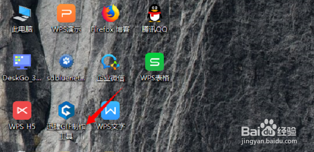 怎么制作GIF微信表情