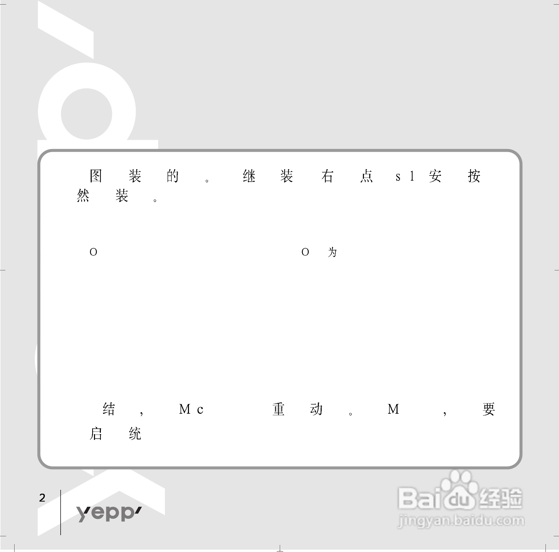 三星YP-90 MP3播放器使用说明书:[3]
