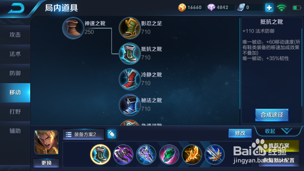 骑士长亚瑟在火焰山大战的出装和使用