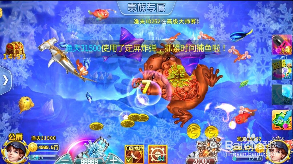 做街机竞技捕鱼世界的大神