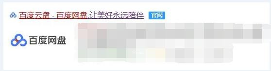 百度云盘网页版怎样登录