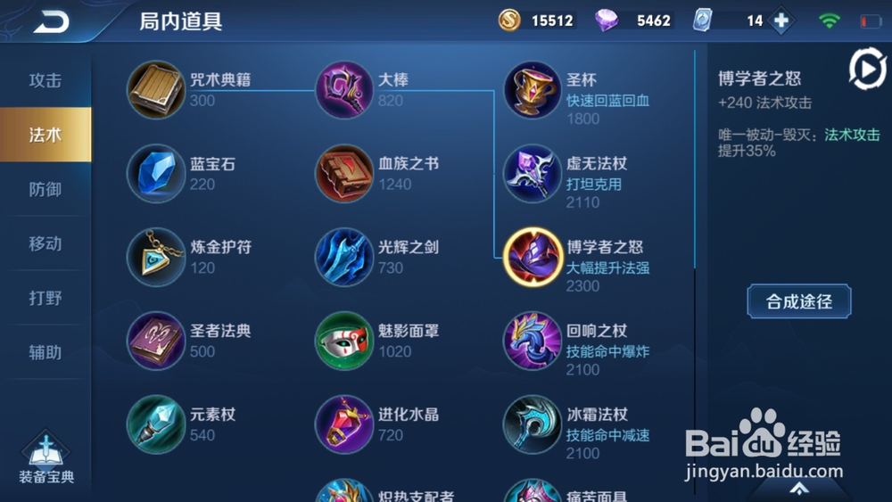 王者荣耀s18赛季扁鹊怎么出装输出高