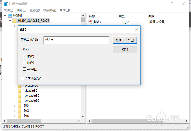 去掉桌面图标的小箭头