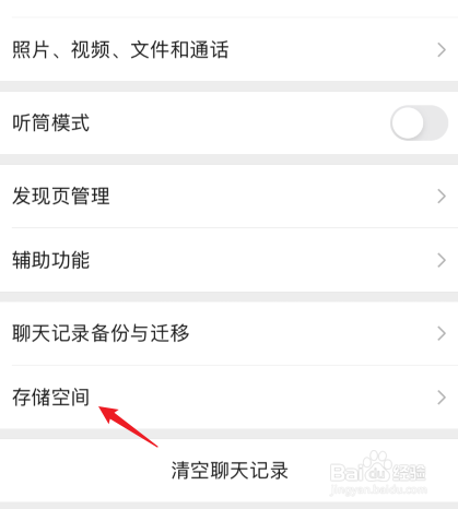苹果13pro微信反应迟钝
