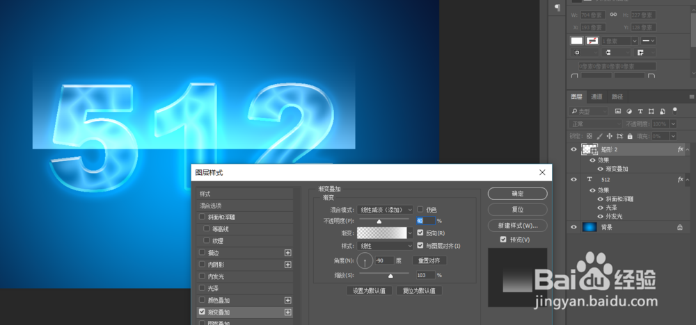ps软件入门 绚丽字体的制作