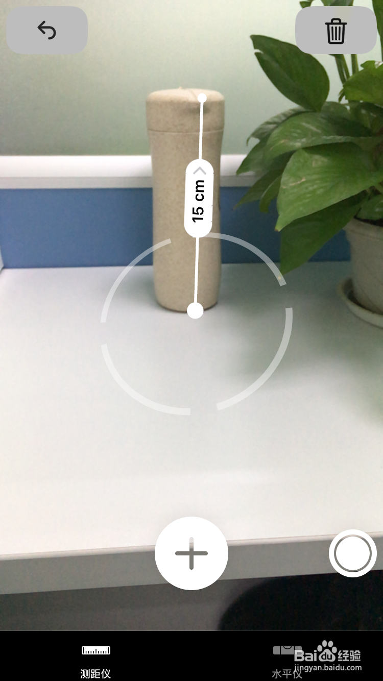 iOS 12里的测距仪怎样使用