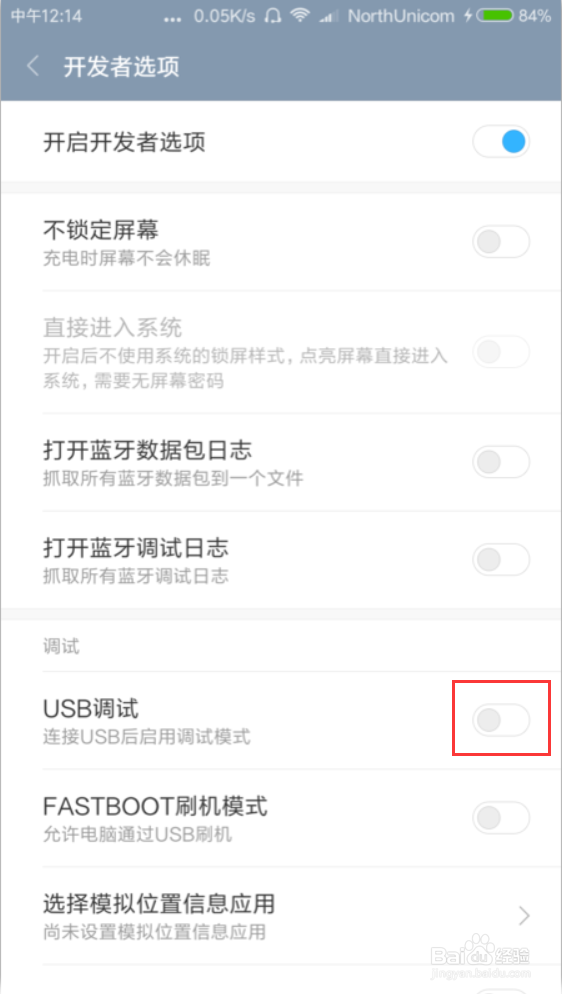 小米怎么打开USB调试怎么连接电脑（MIUI8版）