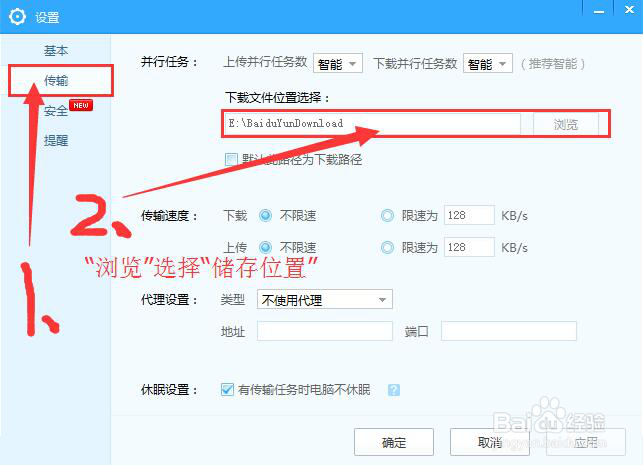 百度云盘怎么用 百度云管家使用教程