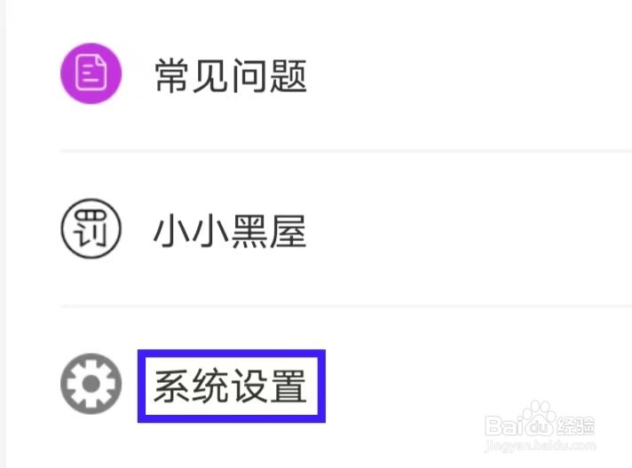 二米赚钱的用户协议如何查找