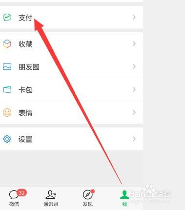 企业微信红包怎么转到微信