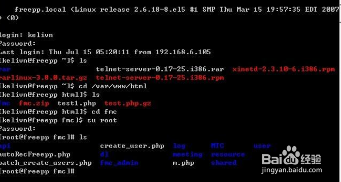 linux 如何查看ftp服务用户