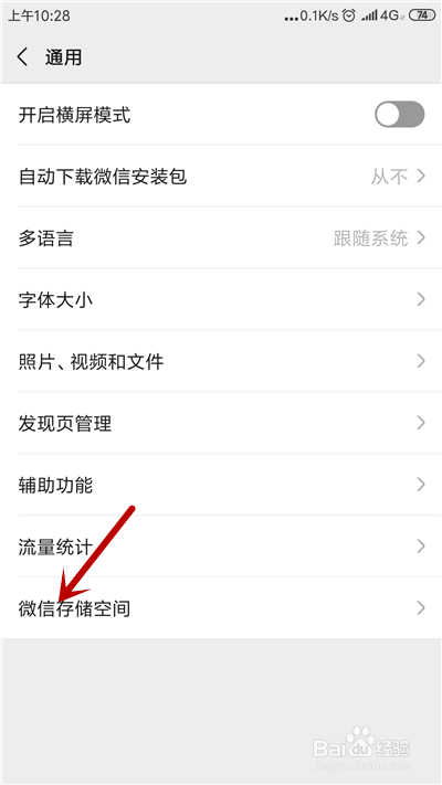 手机总是提示内存不足时怎么办
