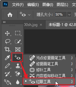 Photoshop消除照片红眼的方法