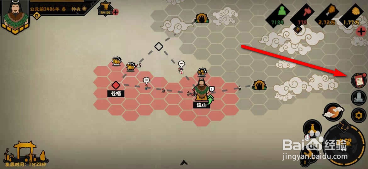 无悔华夏手游微信关注礼包怎么领